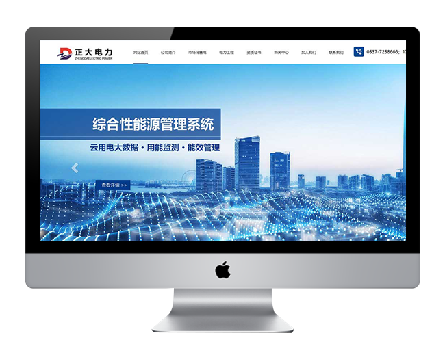 濟(jì)寧正大電力有限公司 濟(jì)寧正大電力有限公司